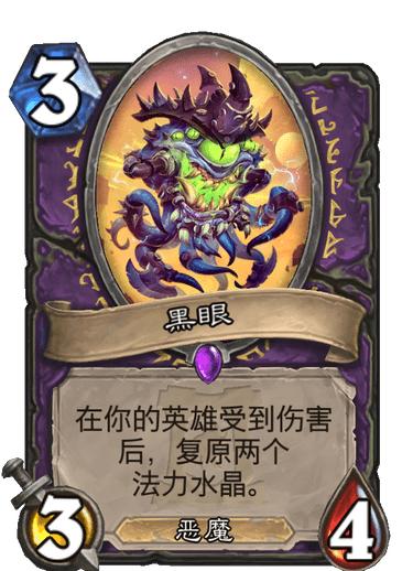 炉石传说：极致的超展开！新版本黑眼自残园铺场无双！