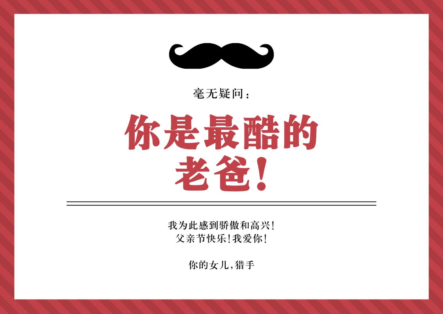 父亲节创意活动方案活动体验,父亲节活动创意活动方案