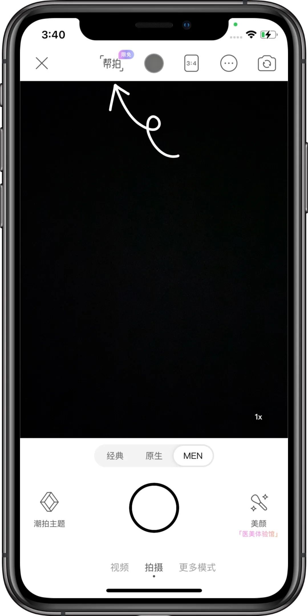 美颜相机横屏拍照打开变竖屏,美颜相机横屏拍摄打开变竖屏