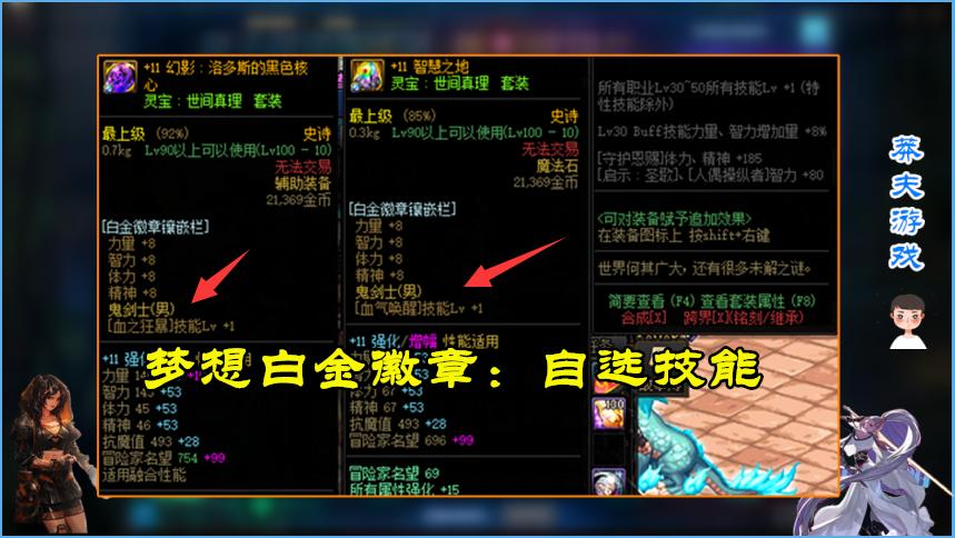 dnf转职套,dnf转职送的绝版武器