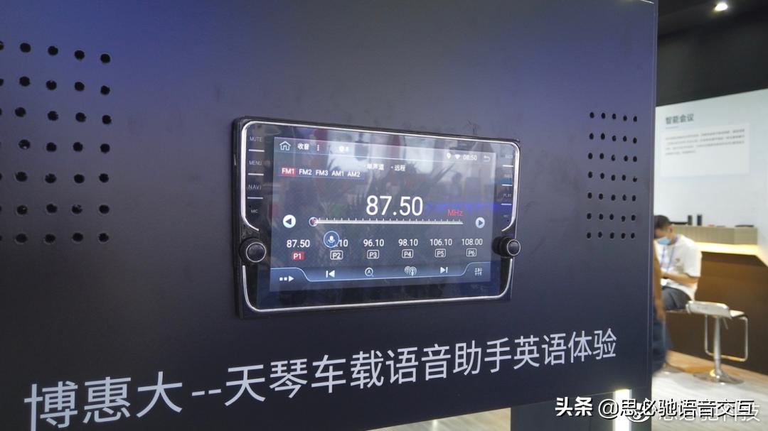 高交会的领域,场景互联智能运营解决方案