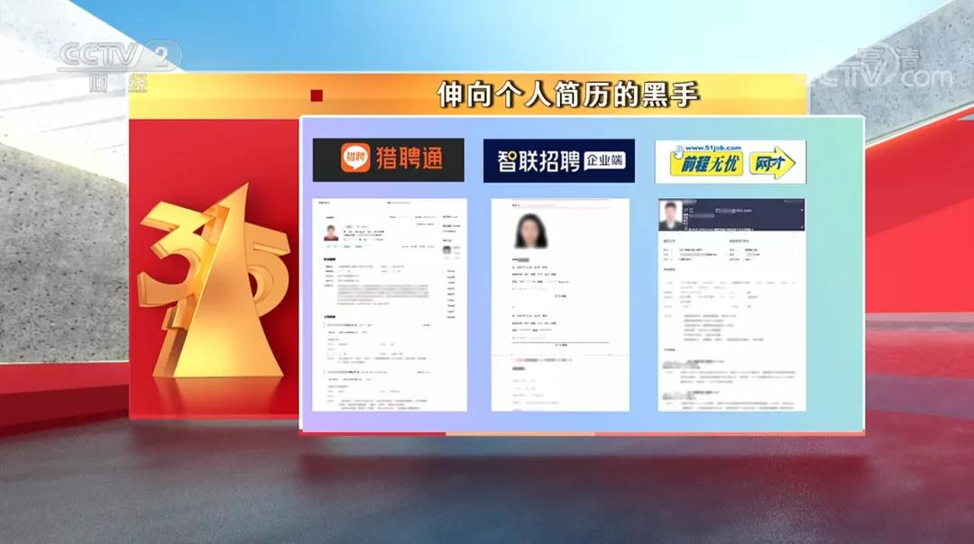 央视315曝光360视频,被315点名的搜索广告到底是什么