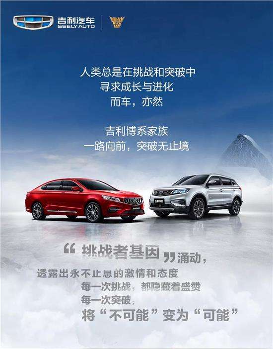 吉利继续逆周期扩张,吉利攀登顶峰之路