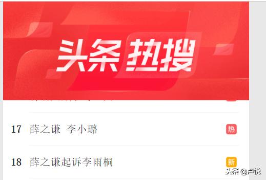 李雨桐薛之谦李小璐,陈羽凡薛之谦近况