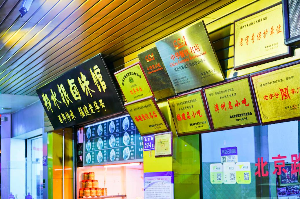 盘点厦门正宗闽南风味小吃,厦门台湾闽南小吃老字号