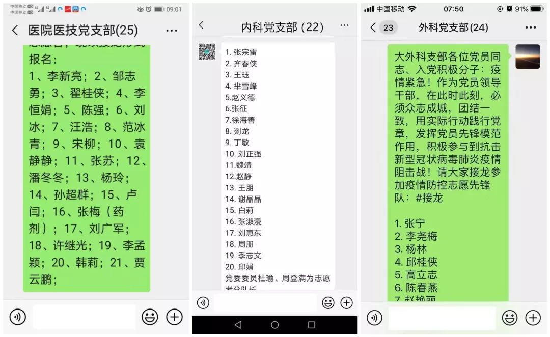 同心聚力战疫情,同心战疫全力以赴