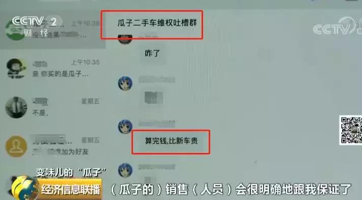 瓜子二手车256项检测靠谱吗,瓜子二手车检测报告披露范围