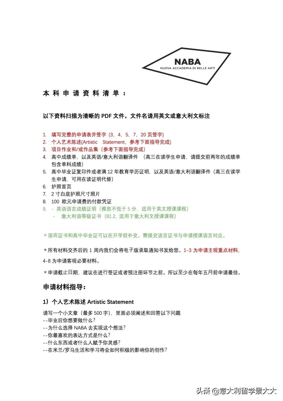 米兰新美术学院位置,米兰新美术学院硕士