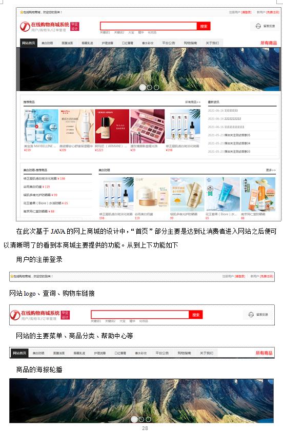 基于springboot的购物商场的开发,springboot购物商城系统