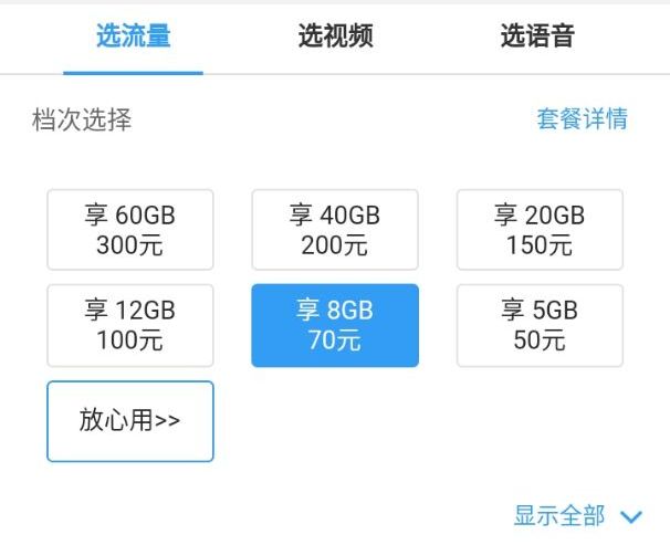 湖南移动保底享优惠套餐,移动联通电信最低保底套餐
