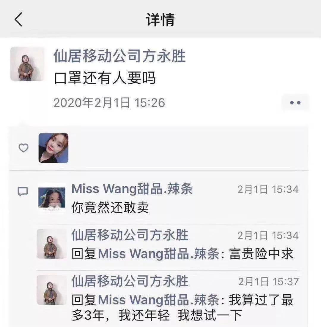 朋友圈卖正规口罩违法吗,朋友圈卖普通口罩违法吗