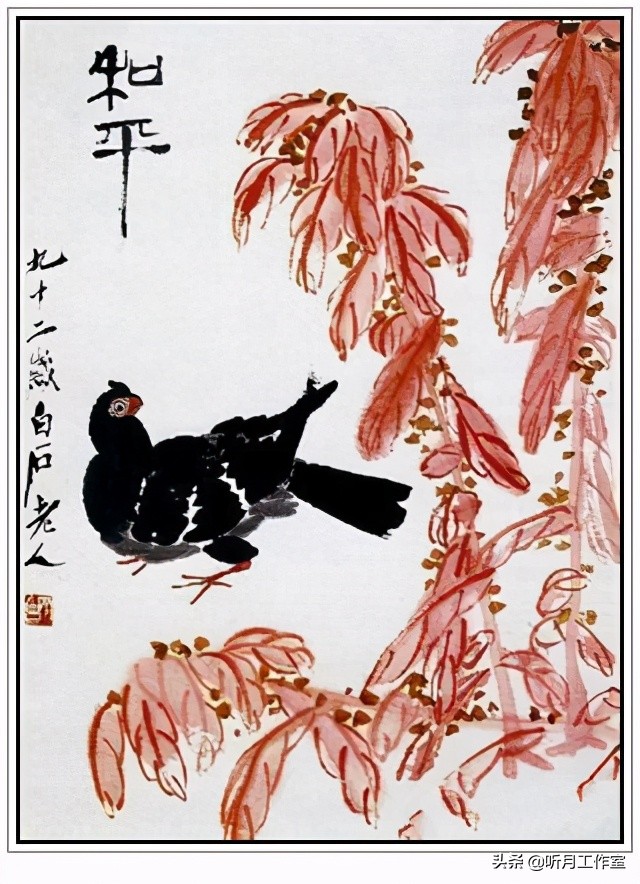 齐白石和平奖发言,齐白石人民艺术家奖项图片