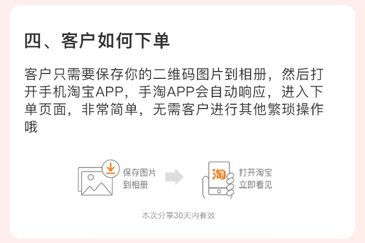 淘小铺开店要多少钱,淘小铺创业方法和技巧