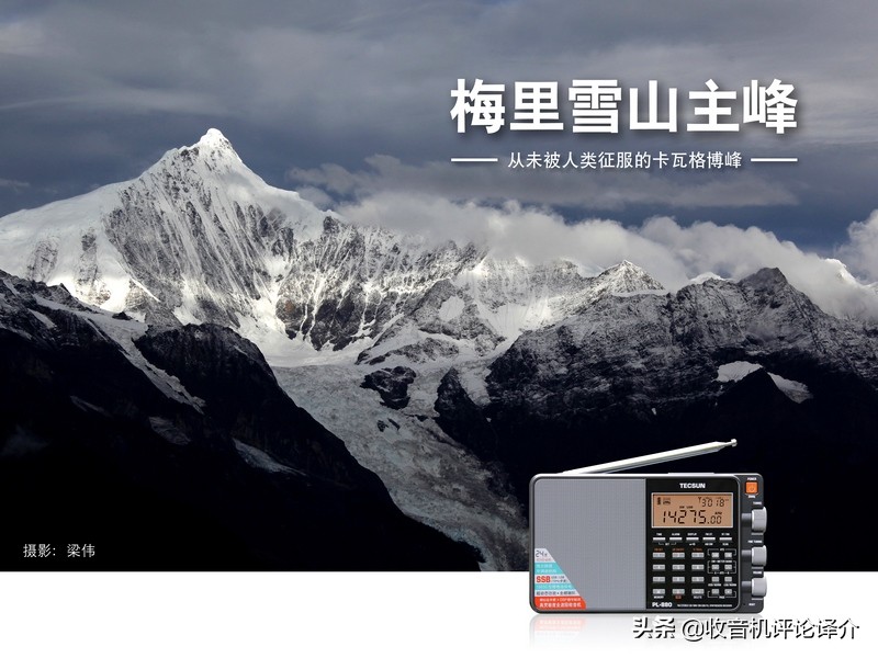 收音机评测德生pl880开箱视频,德生收音机pl880为什么这么贵