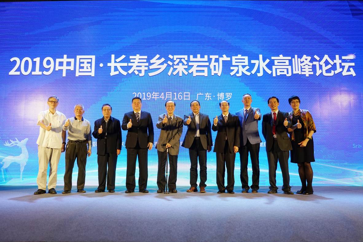 权威专家齐聚长寿乡对话首次揭秘优质矿泉水6大指标