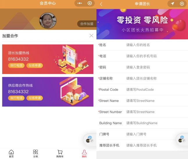 专访|东南亚社交电商WEBUY,是如何吸引妈妈粉带货的?