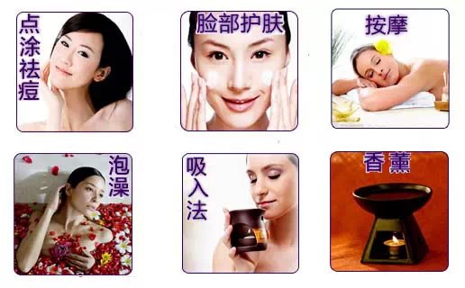 精油的使用方法和图解,精油的使用方法