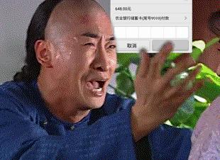 双十一账单图,双十一账单查询2020