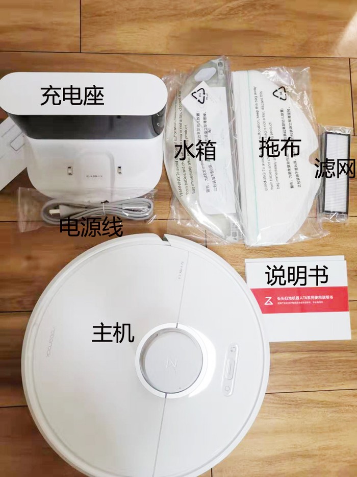 扫地机器人石头t6历史最低价,石头扫地机器人t61多少钱
