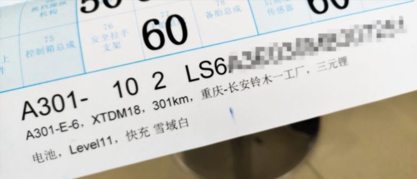 被五菱宏光吸引，最终却入手长安E-Star，提车后来说说感受