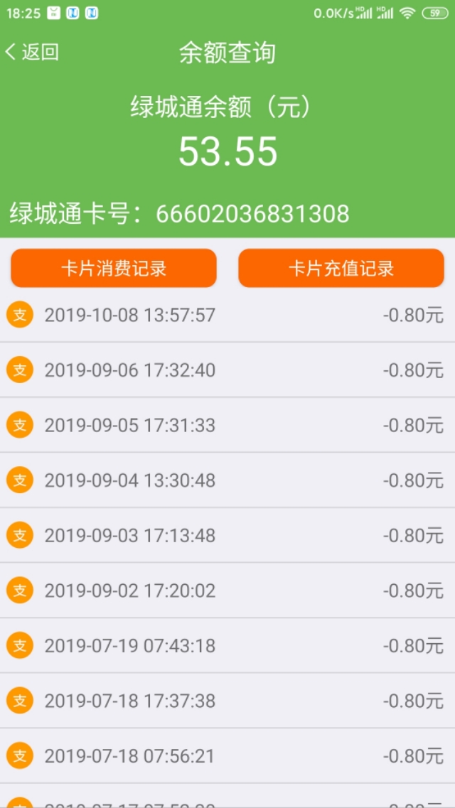 郑州绿城通卡充值流程,郑州二七区绿城通充值地点