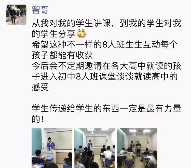 学而思爱智康老师简介,学而思爱智康老师待遇