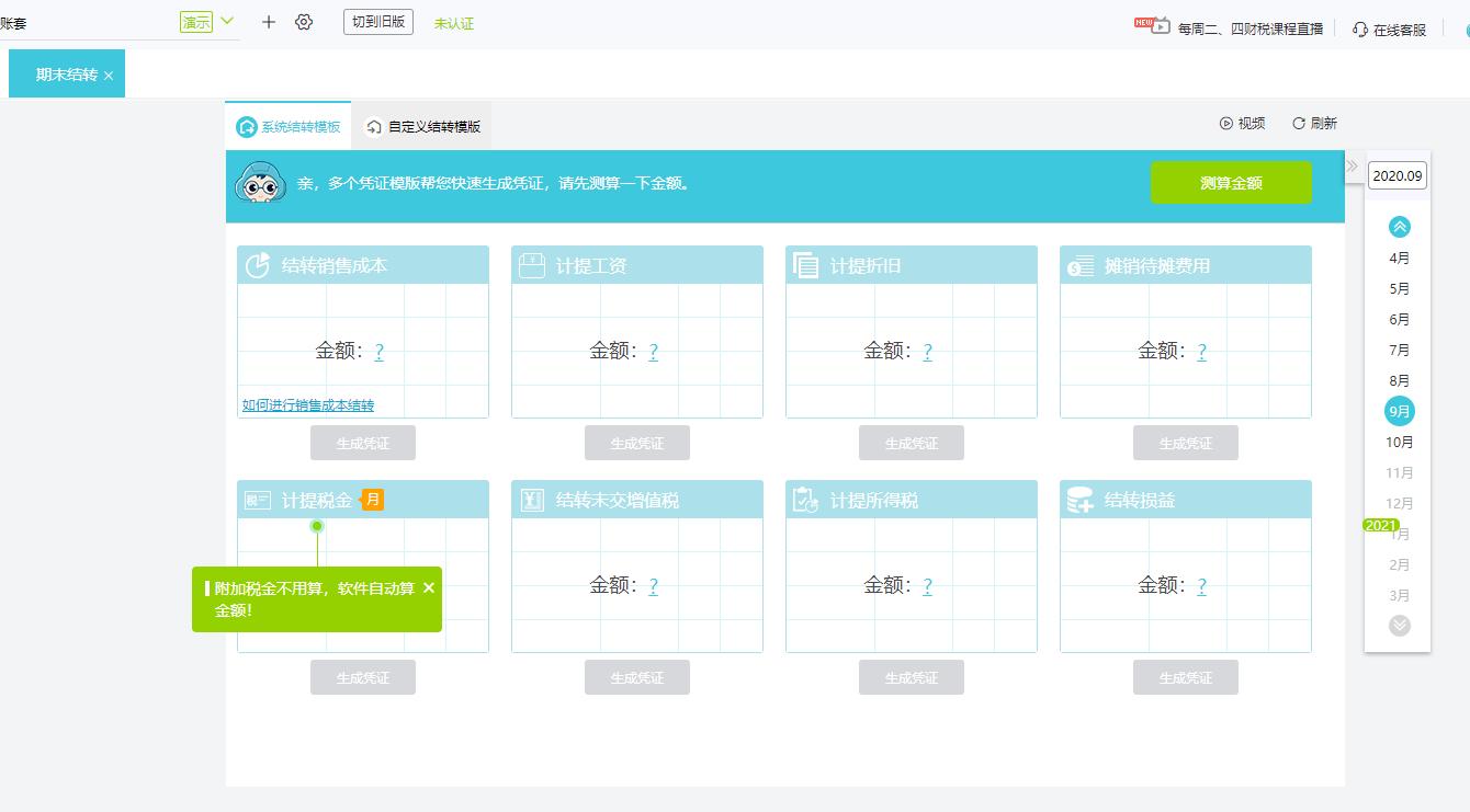 618满减怎么买最划算,618满减叠加