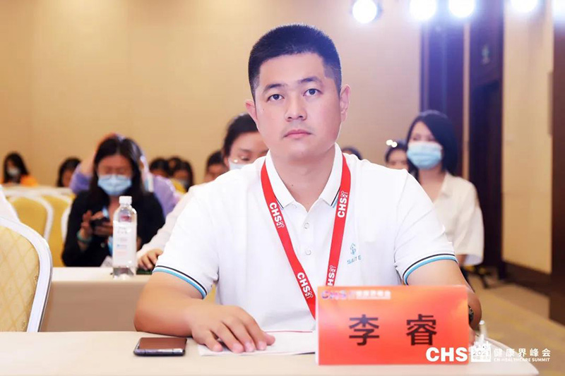 中国健康管理与健康促进高峰论坛,智慧医疗与健康高峰论坛