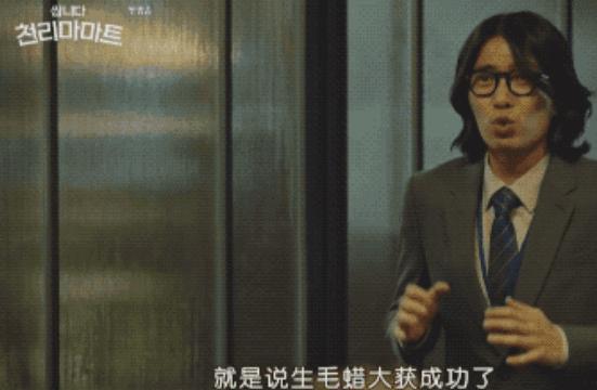 太沙雕了，这收视冠军让我笑到打鸣