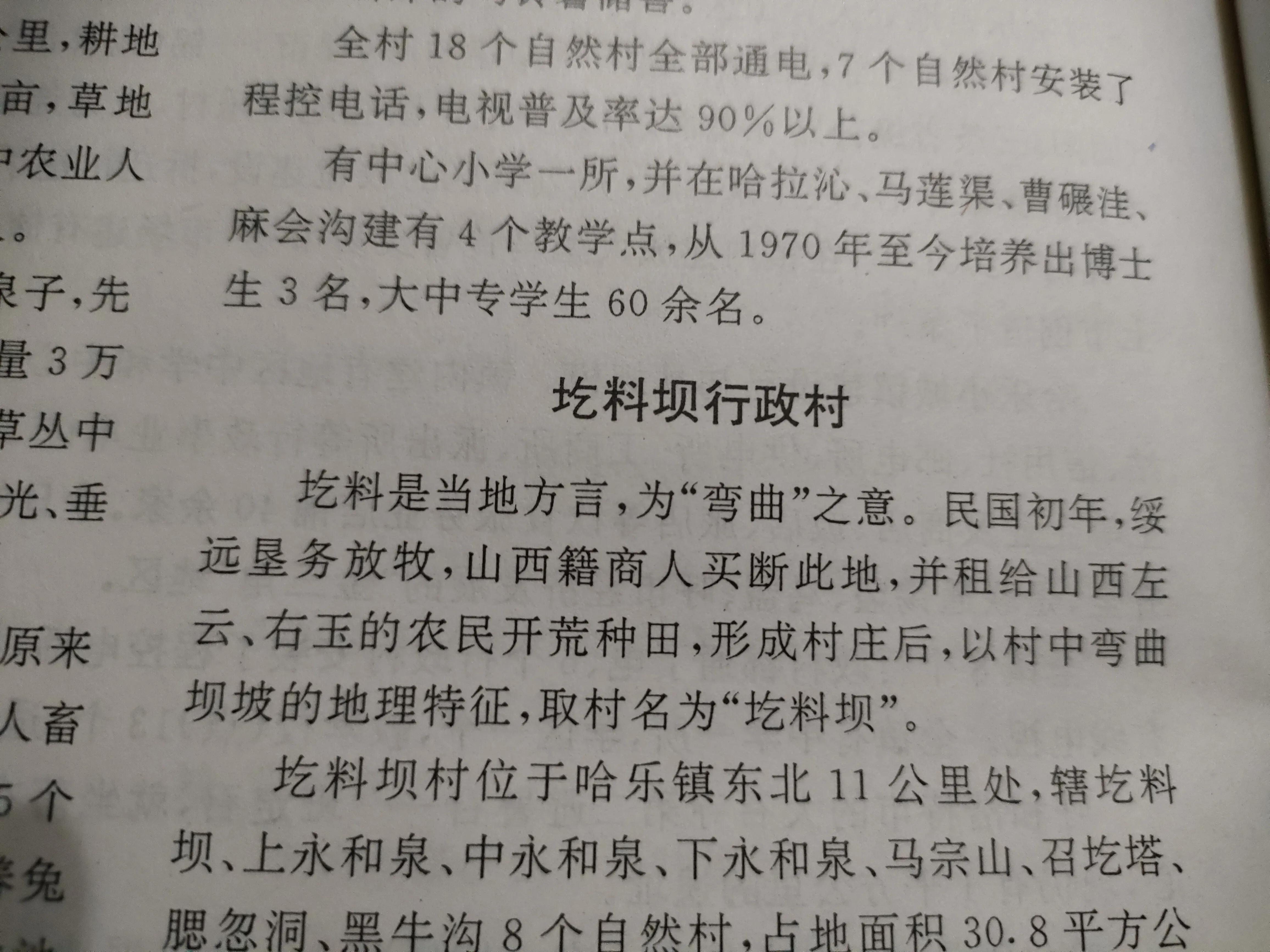 呼和浩特十大方言,古代呼和浩特的方言
