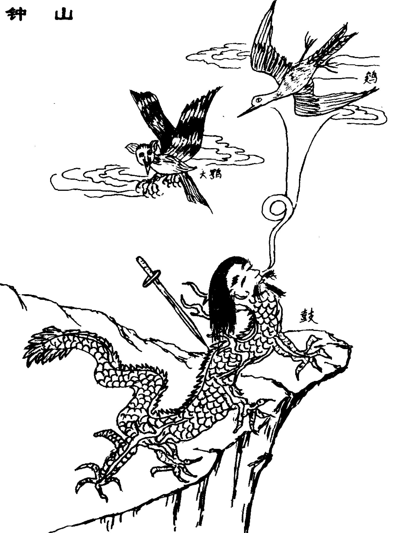 图说《山海经》之西山三经四经，其中西王母的形象让人一言难尽