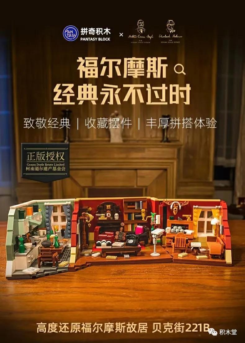 铁臂阿童木70周年展示盒,铁臂阿童木积木测评