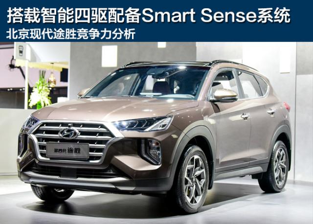 现代途胜全新介绍,现代全新途胜技术参数