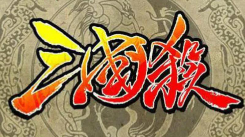 知识产权|典出三国，如何定夺？卡牌游戏规则说明的著作权保护