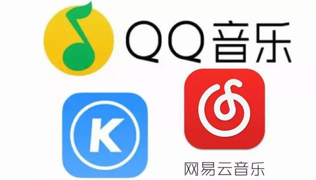 网易云酷狗qq音乐哪个资源更丰富,酷狗酷我qq网易云哪个好