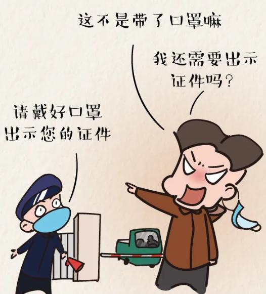 领导干部违反疫情防控被处分,疫情中被处分的相关人员