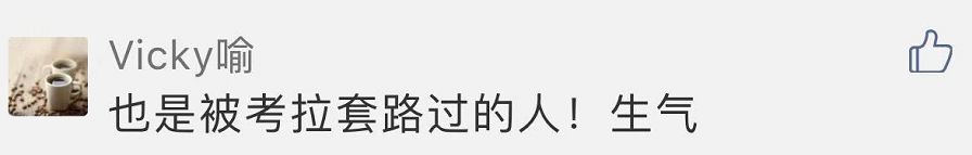 买了会员卡，还多付100元！消费者曝网易考拉“黑卡陷阱”