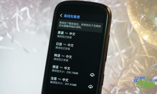 科大讯飞翻译机5.0测评,最新科大讯飞翻译机评测