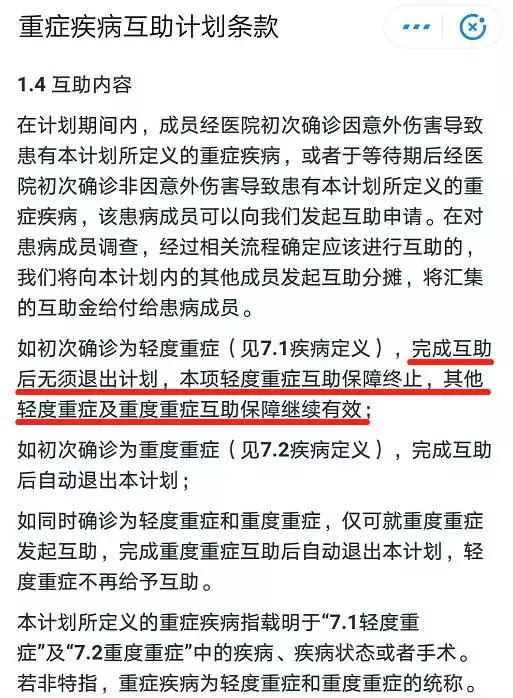 相互宝健康要求最新,相互宝重新确认健康要求