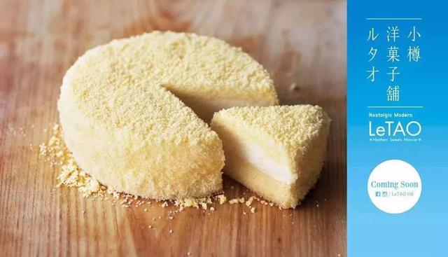 据说是武汉最好吃的蛋糕,真的很好吃的蛋糕