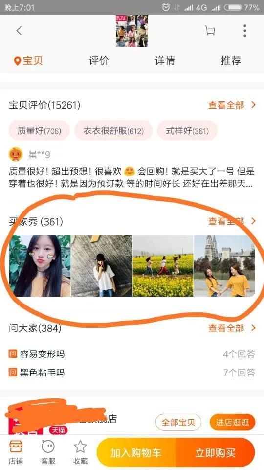 淘宝店铺怎么获得手淘搜索流量,淘宝店铺提升免费流量方法有哪些