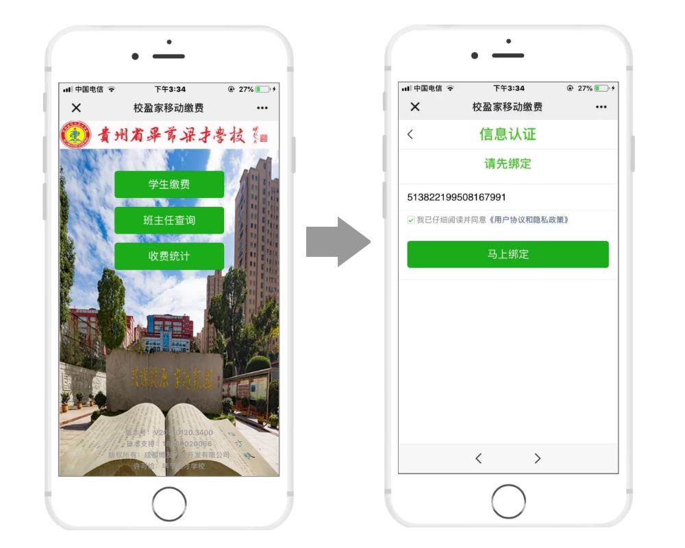 私立学校收费管理系统定制,口碑好的学校收费管理系统