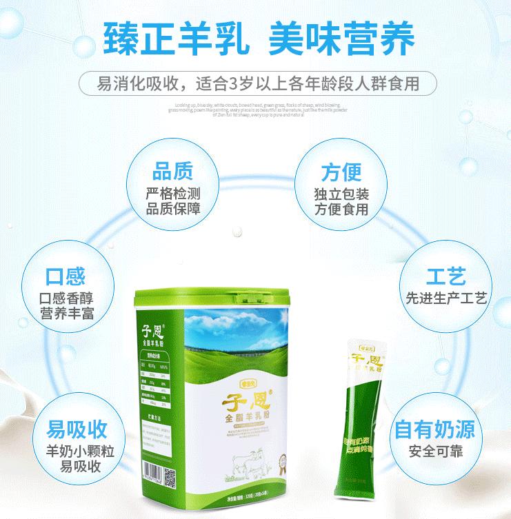 纯奶羊奶和配方羊奶粉有什么区别,喝羊奶粉的好处与坏处婴儿