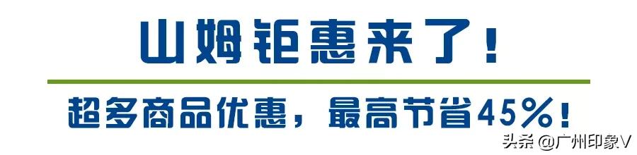 山姆会员店办卡涨价了吗,samsclub山姆会员商店进店须知