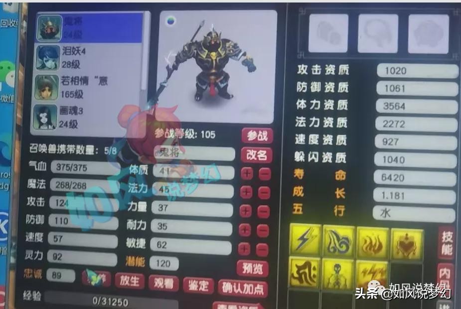 梦幻西游：黑商用十香返生丸冒充修炼果？长安城转服烟花要2万元