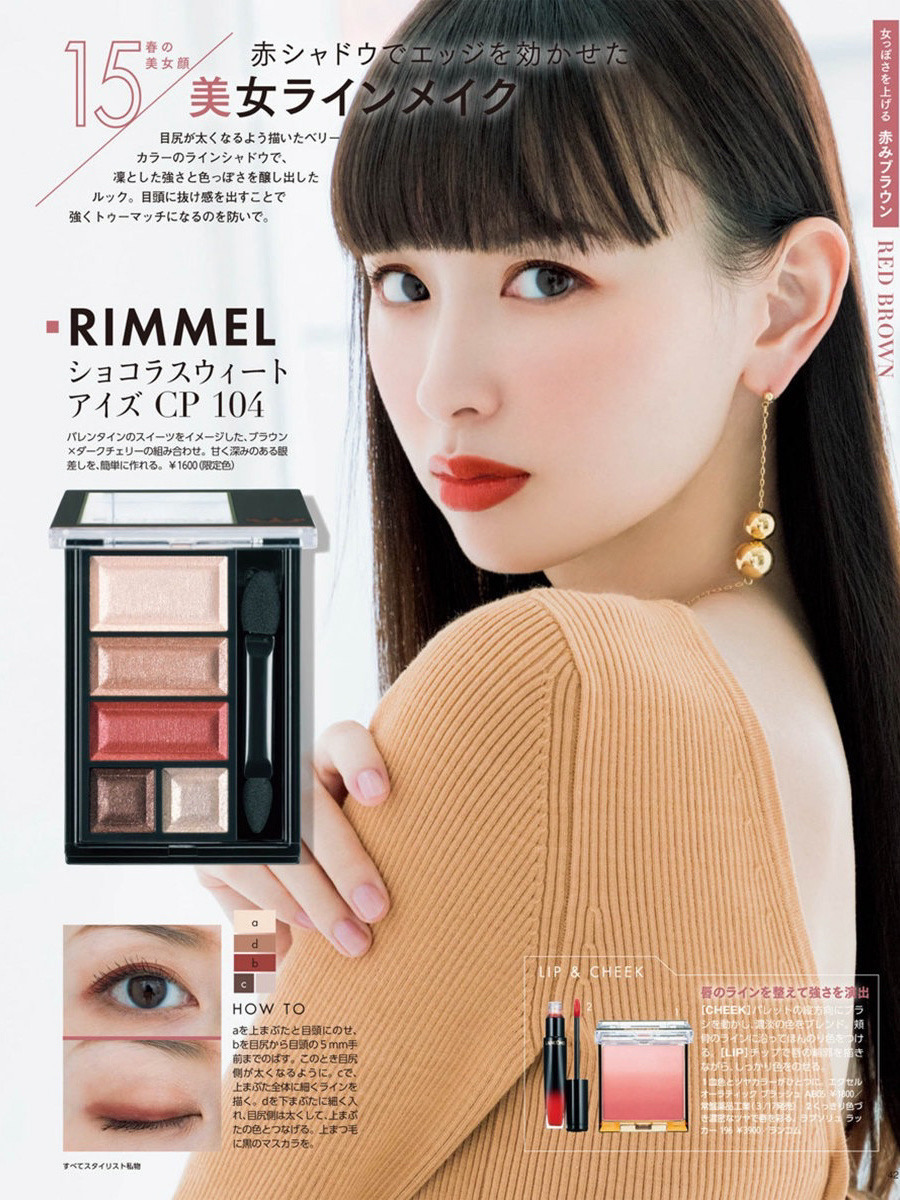 懒人眼影一抹成型石原里美,石原里美日杂眼影