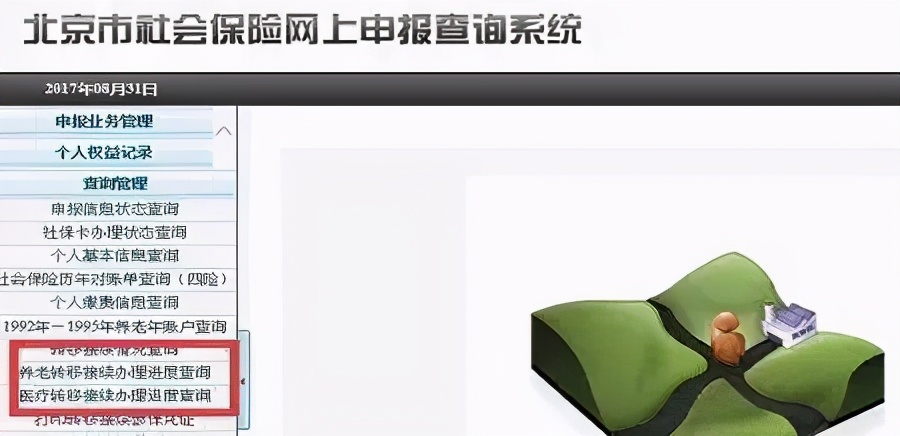 北京积分落户个人如何办理,北京积分落户流程及材料