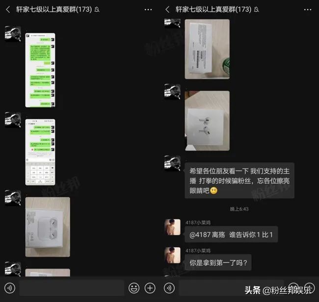 刷5000寄个“一比一”，YY雨轩送非正品AirPods，事后还拉黑粉丝