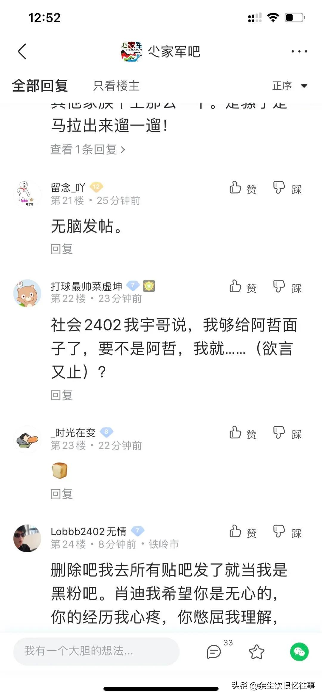 心悦和谢小宇还在吗,谢小宇心态崩溃视频