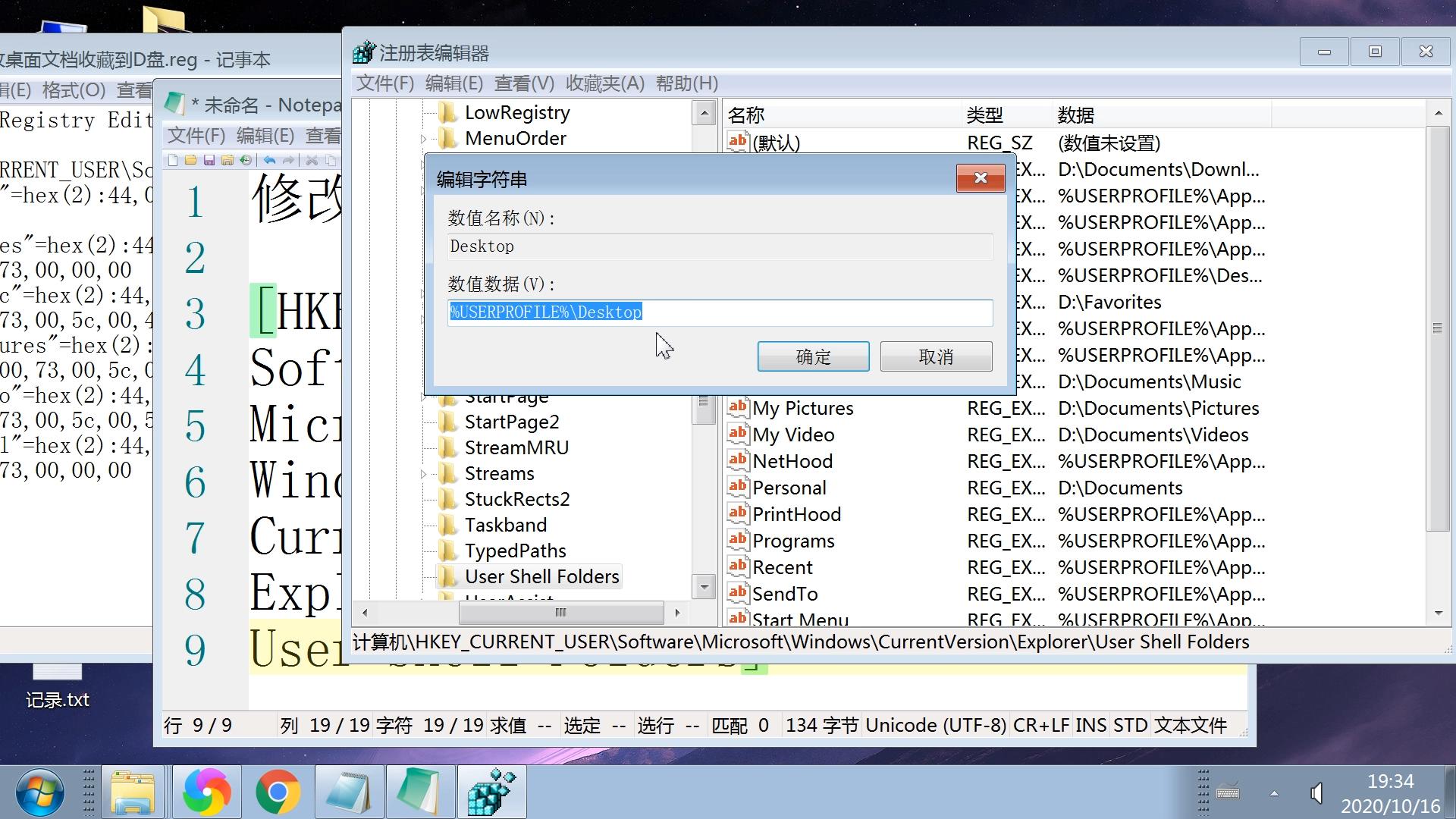 通过注册表修改默认目录颜色,win10注册表安装目录更改为默认